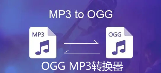 ogg轉(zhuǎn)mp3轉(zhuǎn)換器