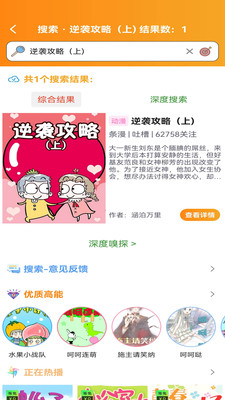 嗶咔漫畫(huà)免費(fèi)版