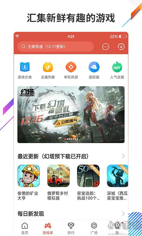 蟲蟲助手APP
