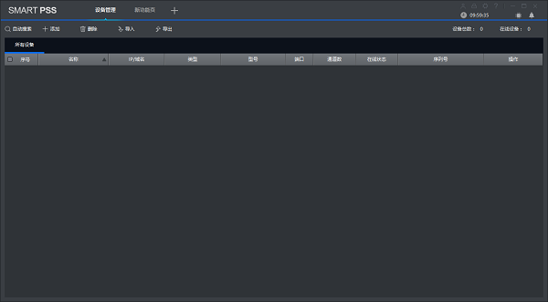 大華smartpss下載