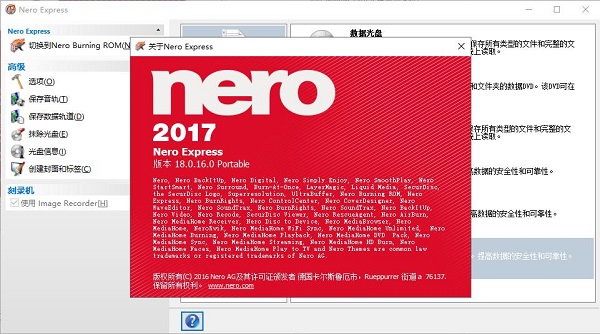 nero刻錄軟件