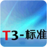 用友T3標(biāo)準(zhǔn)版(附授權(quán)破解激活工具) V11.3破解版