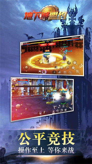 地下城盟約阿拉德之怒