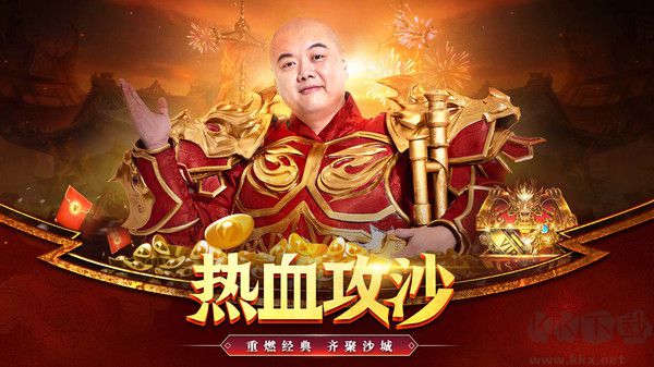 巔峰霸業(yè)傳奇高爆版