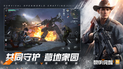 黎明覺(jué)醒:生機(jī)手游