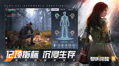 黎明覺(jué)醒:生機(jī)手游