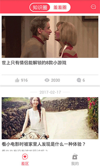 羞羞軟件安卓版