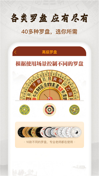 風(fēng)水羅盤(pán)實(shí)景