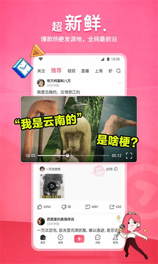 皮皮蝦app
