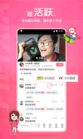 皮皮蝦app