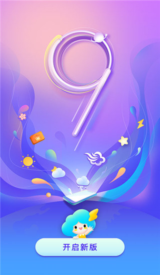 墨跡天氣最新版