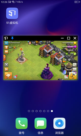 51虛擬機(jī)APP