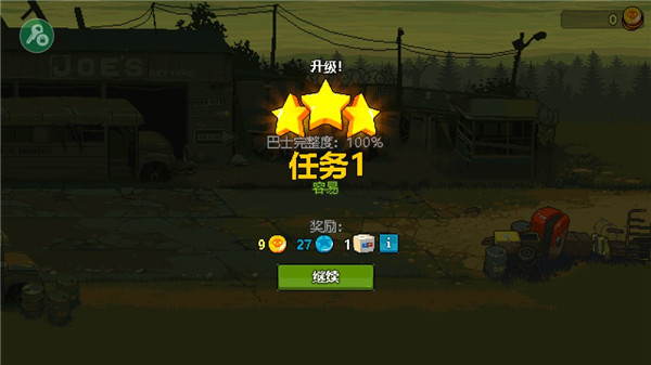 全民僵尸大戰(zhàn)最新版