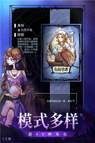 網(wǎng)易狼人殺