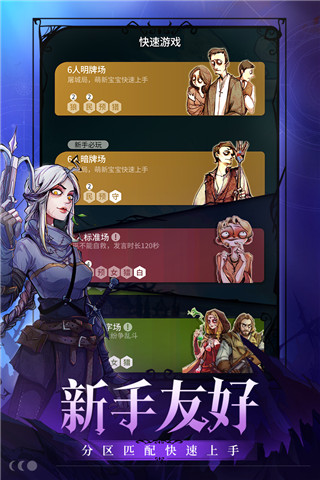 網(wǎng)易狼人殺