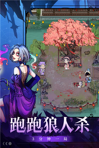 網(wǎng)易狼人殺