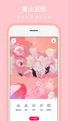 天天P圖最新手機(jī)版