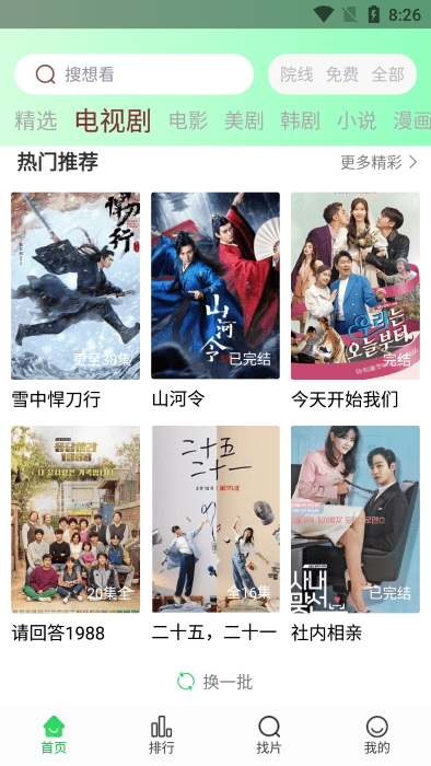 蜂鳥影視(蜂鳥視頻)