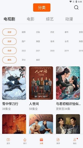 看看視頻免費追劇