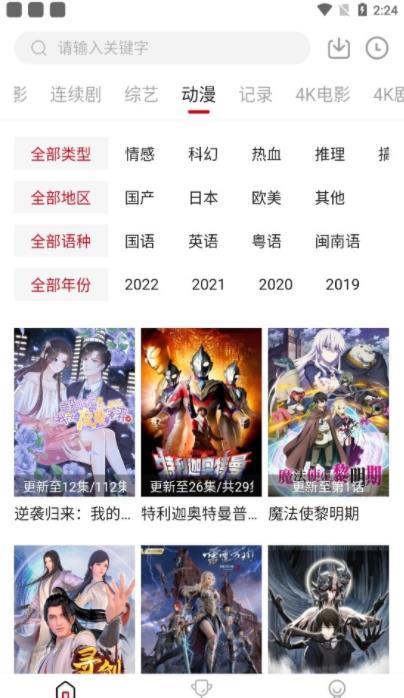 追劇喵最新版