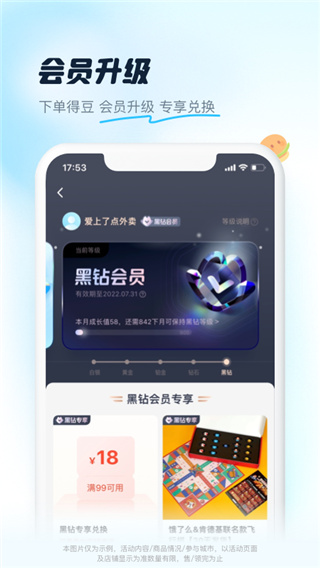 餓了么APP