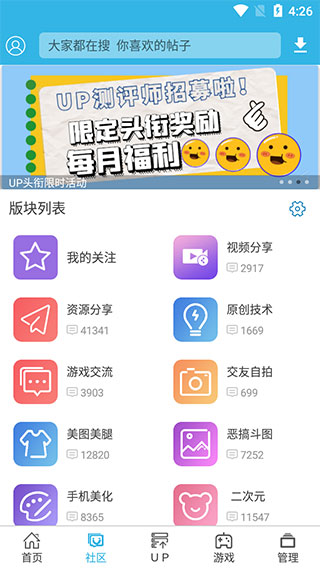 軟天空APP