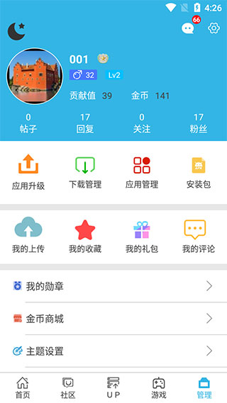 軟天空APP