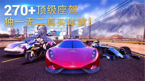 狂野飆車8極速凌云手游