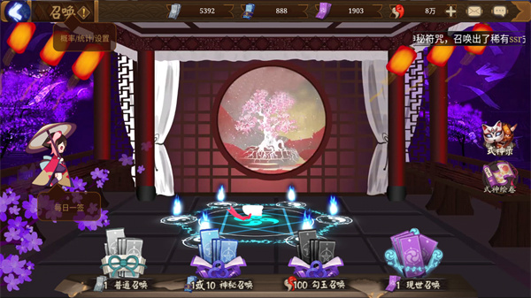 陰陽師抽卡模擬器2023安卓版