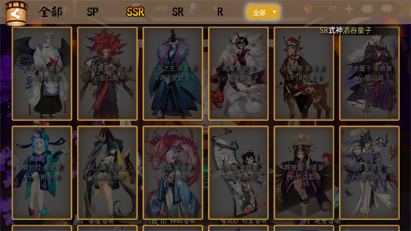 陰陽師抽卡模擬器2023安卓版