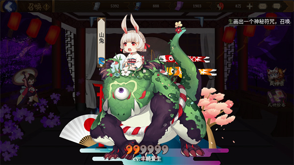 陰陽師抽卡模擬器2023安卓版