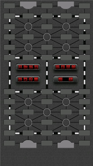 軍棋翻翻棋游戲
