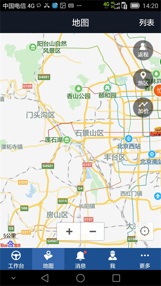 e代駕司機(jī)端最新版本