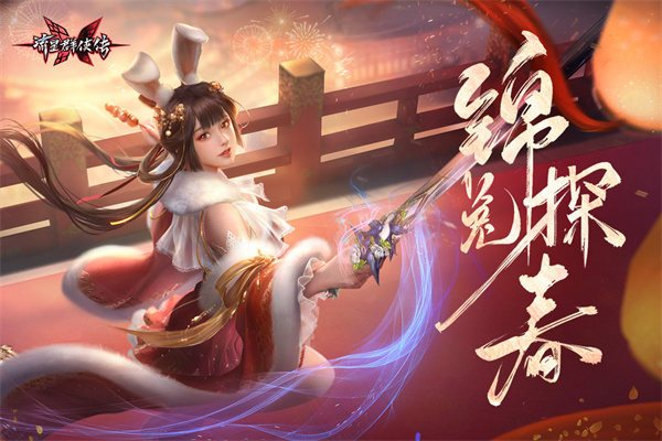 流星蝴蝶劍下載手機(jī)版