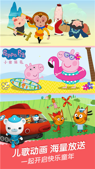 寶寶巴士?jī)焊鐰PP