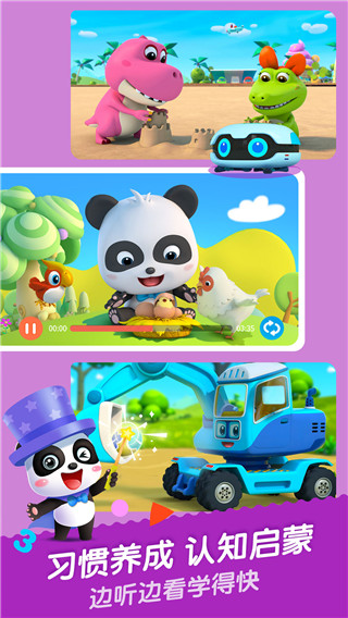 寶寶巴士?jī)焊鐰PP