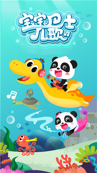 寶寶巴士?jī)焊鐰PP