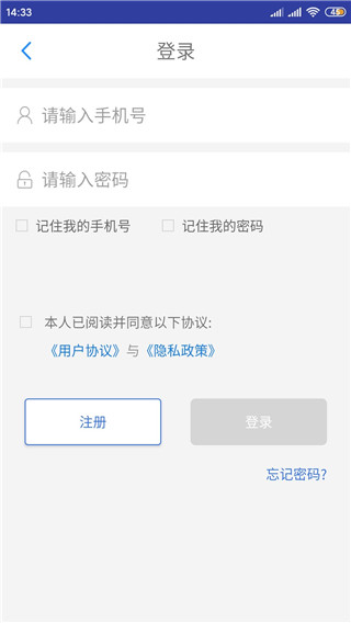 貴州通公交APP