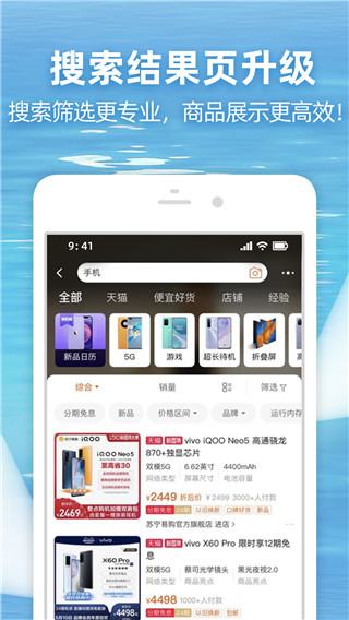 手機(jī)淘寶網(wǎng)下載安裝