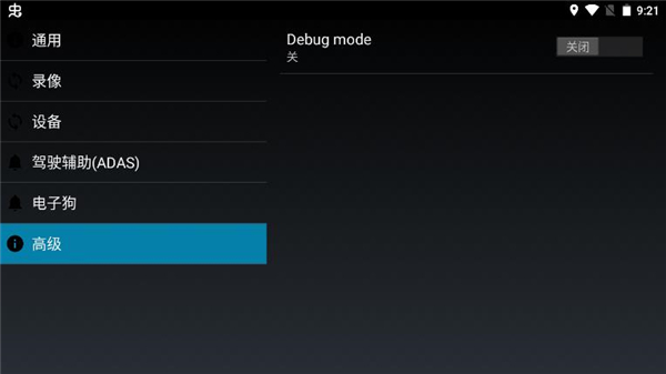 高清行車記錄儀APP
