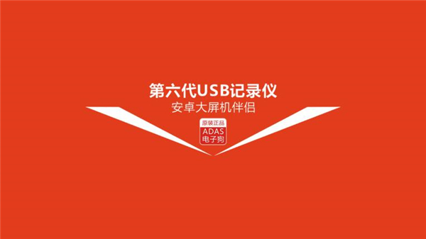 高清行車記錄儀APP