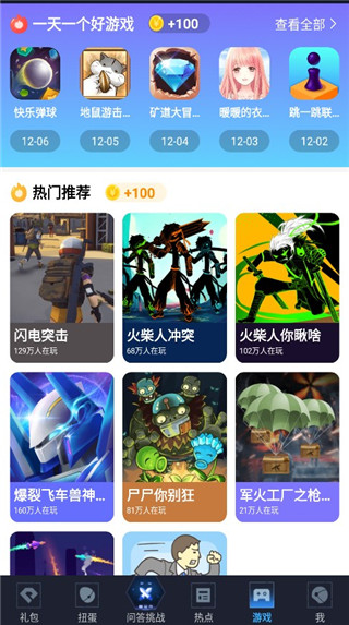 王者禮包助手(免費領(lǐng)點券)