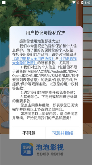 泡泡影視電影天堂