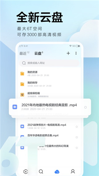 手機(jī)迅雷APP
