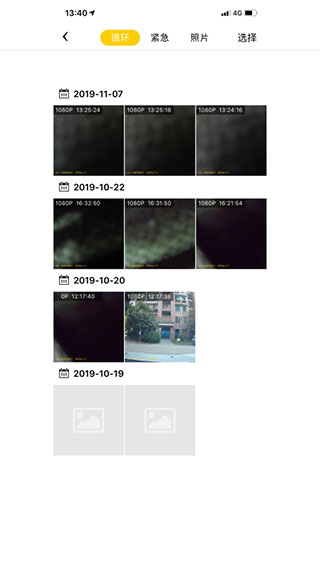 趴趴狗行車記錄儀APP