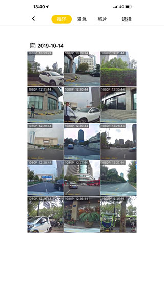 趴趴狗行車記錄儀APP