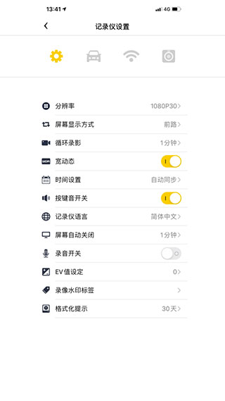 趴趴狗行車記錄儀APP
