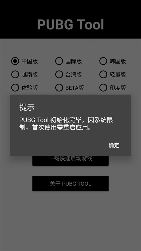 吃雞畫(huà)質(zhì)助手120幀