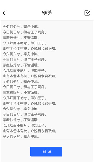 文字轉語音助手APP