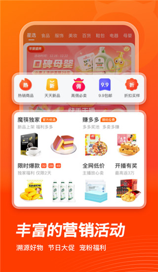 魔筷星選商家版